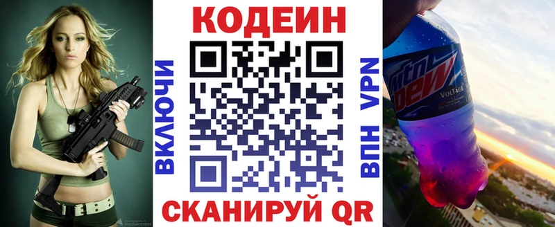 Кодеиновый сироп Lean Purple Drank  Усинск 
