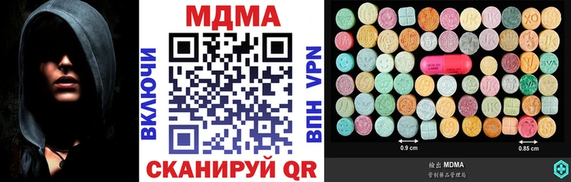 blacksprut вход  Усинск  МДМА кристаллы  закладки 