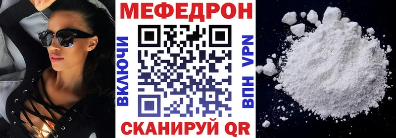 Меф мяу мяу мука Усинск