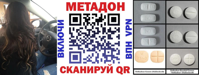 мориарти формула  где можно купить наркотик  Усинск  МЕТАДОН VHQ 