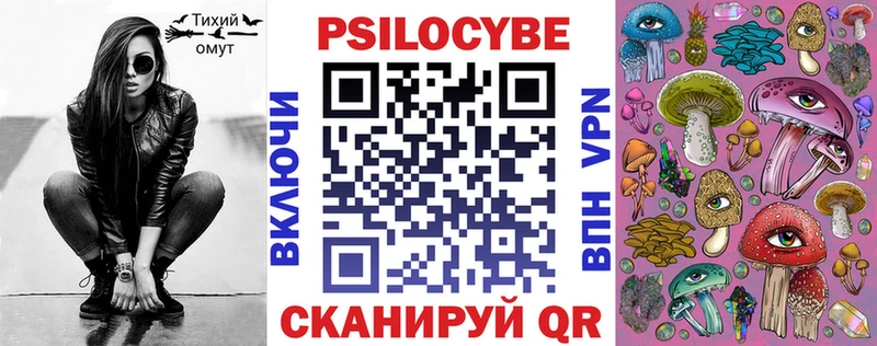 Галлюциногенные грибы Psilocybe  Усинск 